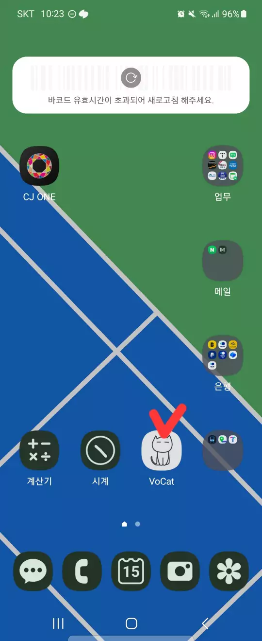 귀엽고 직관적인 vocat