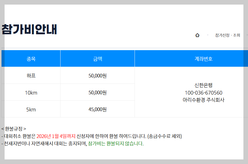 2026-한강-하프-마라톤대회-11