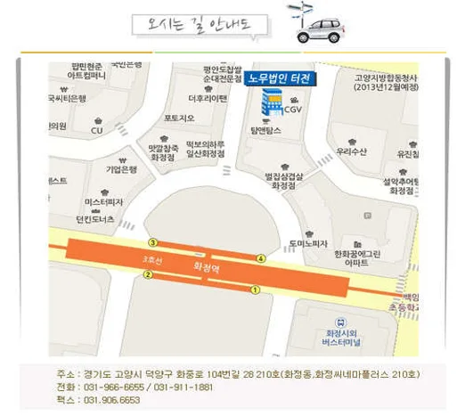 노무법인 터전