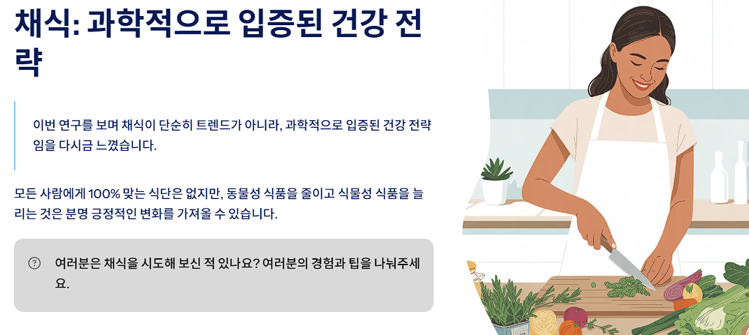 과학적으로 입증된 건강 전략