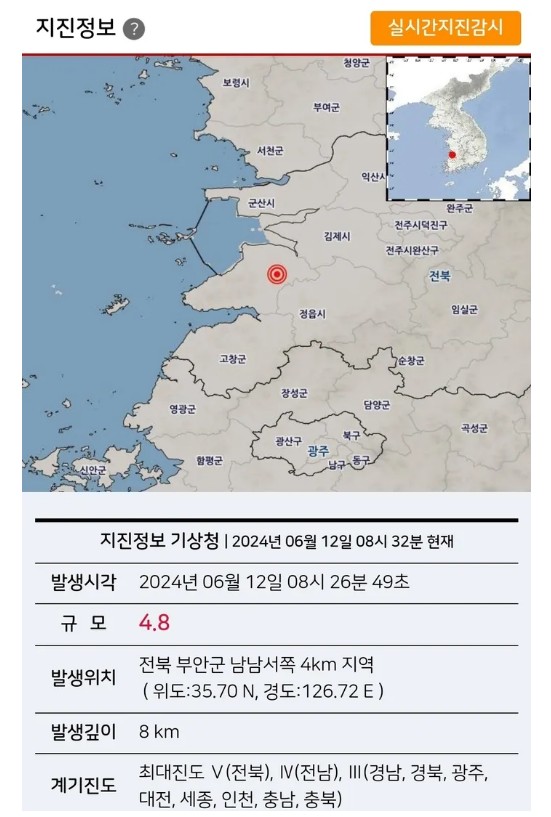 전북 부안군 남쪽 지진 위치