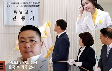 김건희 집사 김예성 프로필&amp;#44; 압수수색&amp;#44; 영장 기각 논란 총정리 
