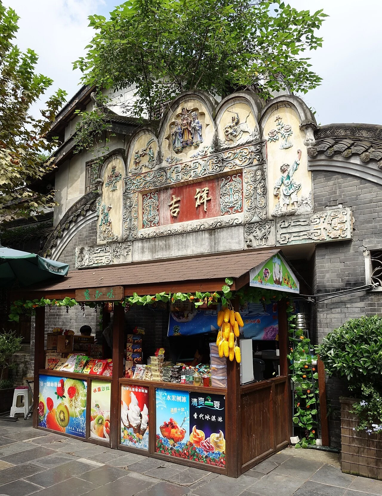 중국 쓰촨성 청두 콴자이샹쯔 골목의 간식 가게, 2015년 (사진: Daderot / Wikimedia Commons, CC0)