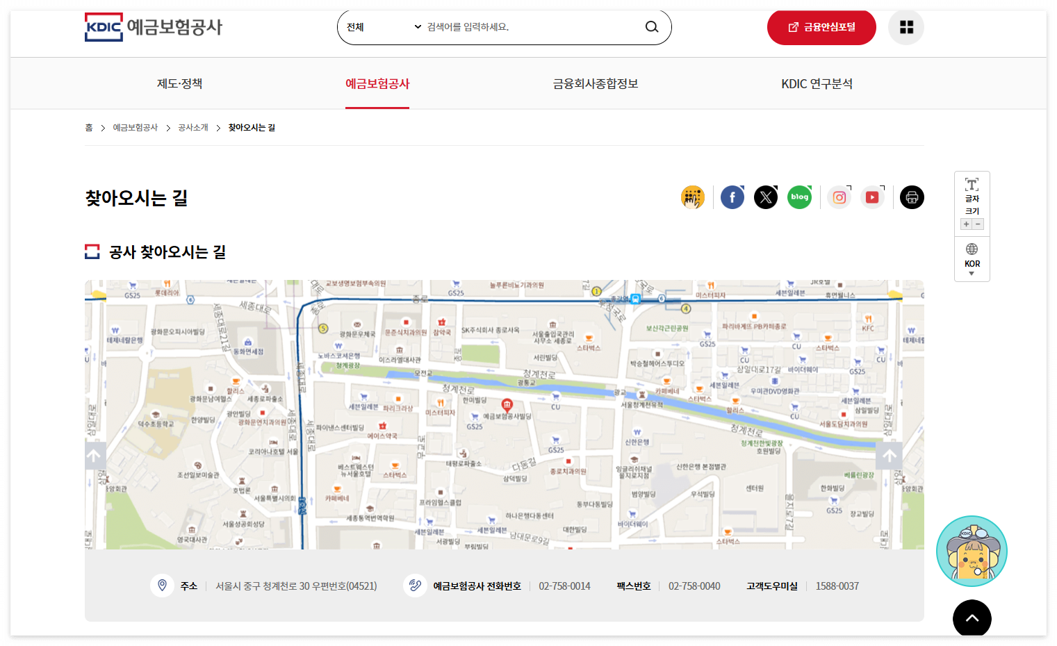 예금공사_지역본부