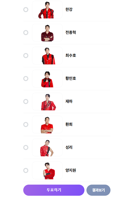 현역가왕2재방송시간