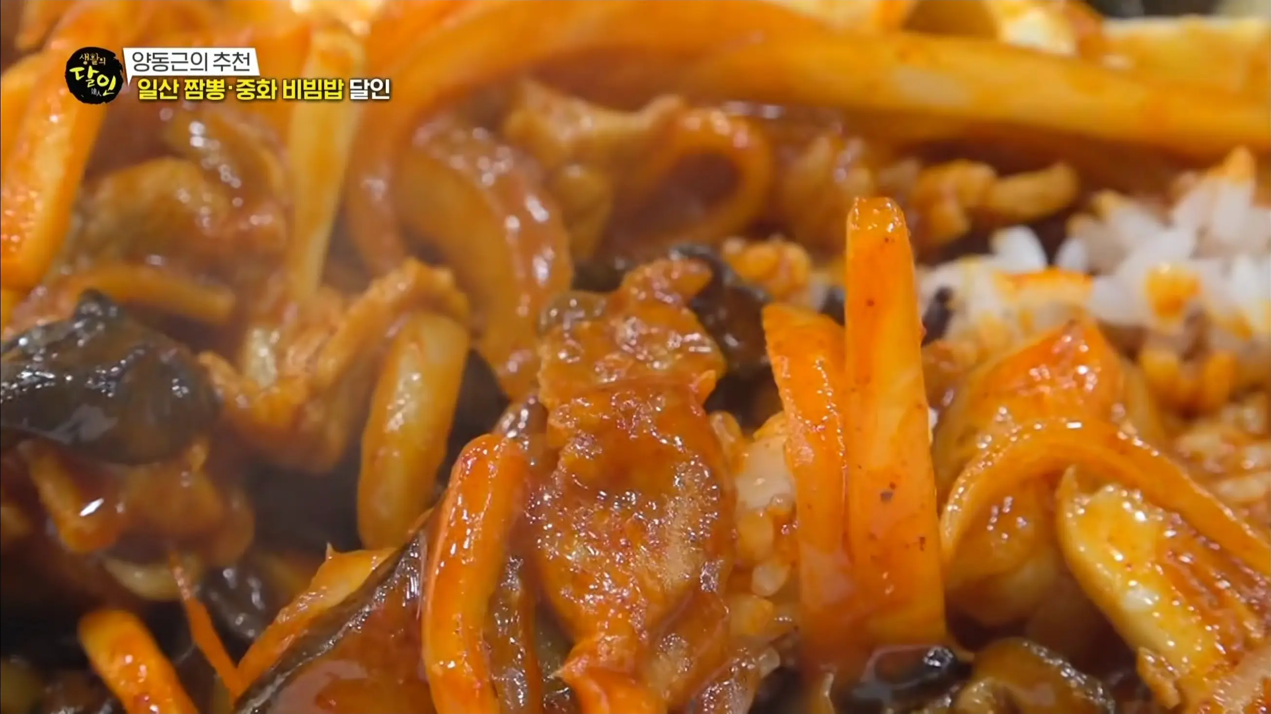 중화비빔밥 인기 메뉴