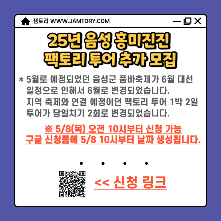 팩토리 투어 추가모집