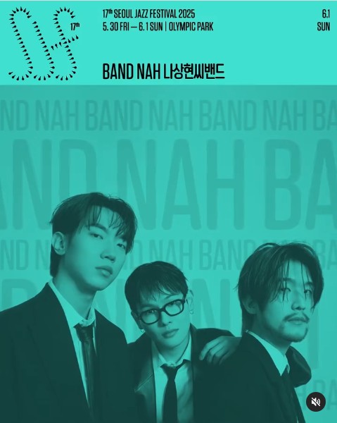 서울재즈페스티벌 2025 3일차 타임테이블 라인업