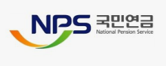 국민연금 예상수령액 알아보기 조회&amp;#44; 계산 총정리(배우자 수령액)