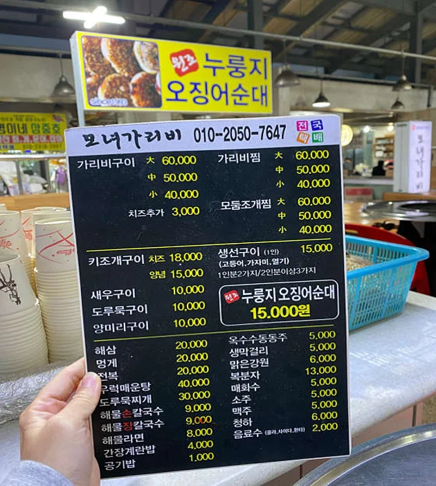 모녀가리비