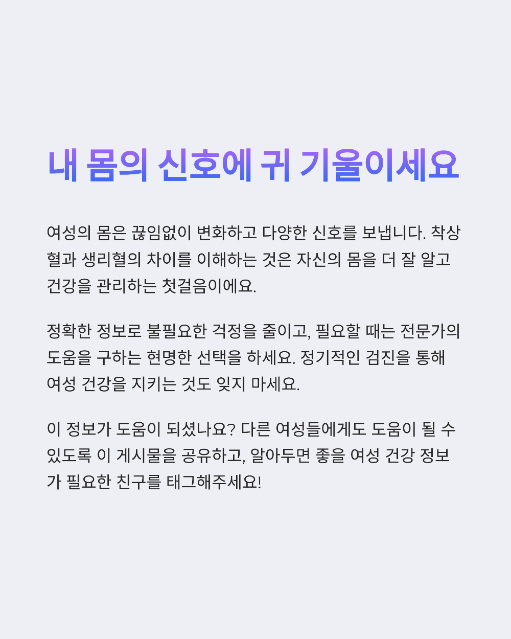 착상혈과 생리 어떻게 다를까 헷갈리는 증상 완벽 정리