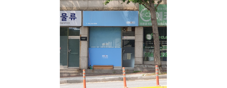 수원 팔달구 현수막