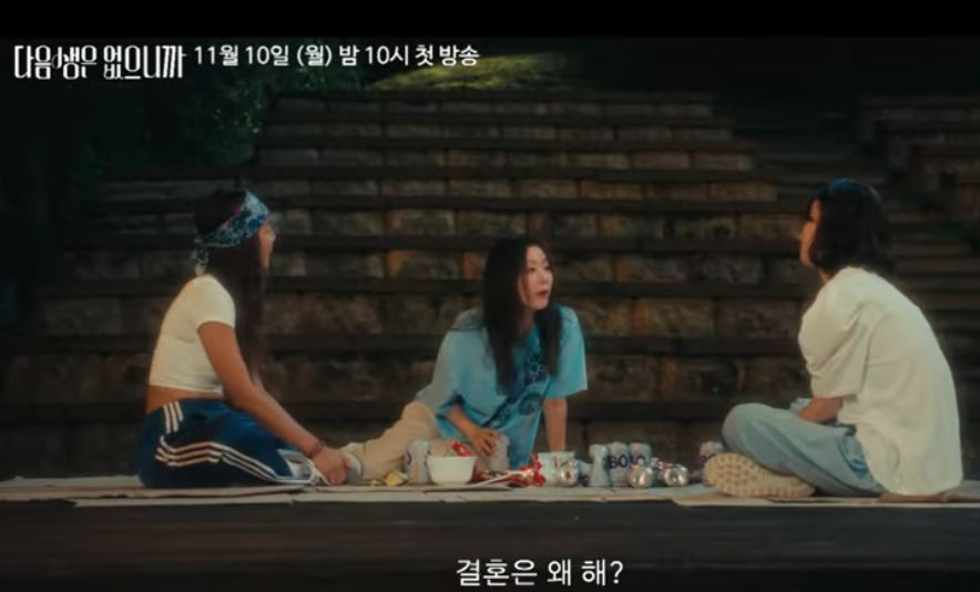 다음생은 없으니까