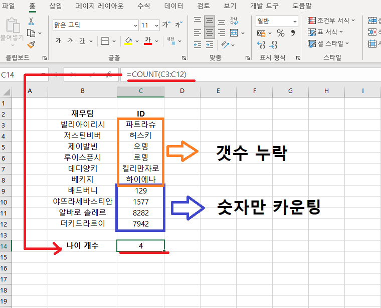 엑셀