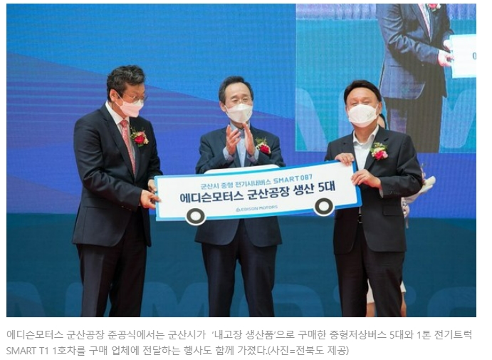 전북도, 에디슨모터스에 대출해준 100억원 날렸다