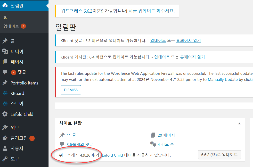 wordpress 하위 폴더에 설치된 워드프레스에서 하위 폴더를 홈 디렉터리로 지정하기
