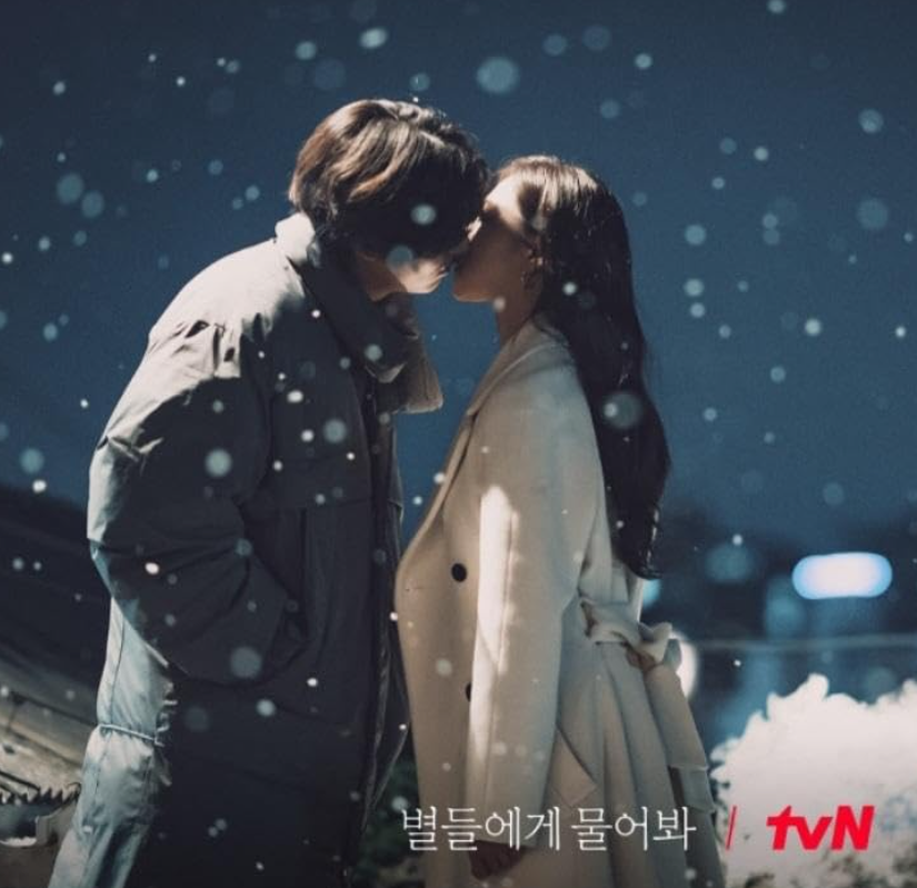 별들에게 물어봐