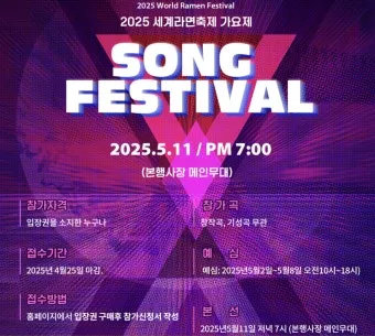 2025 세계라면축제 부산 개최 입장료 프로그램 상세 정보_22