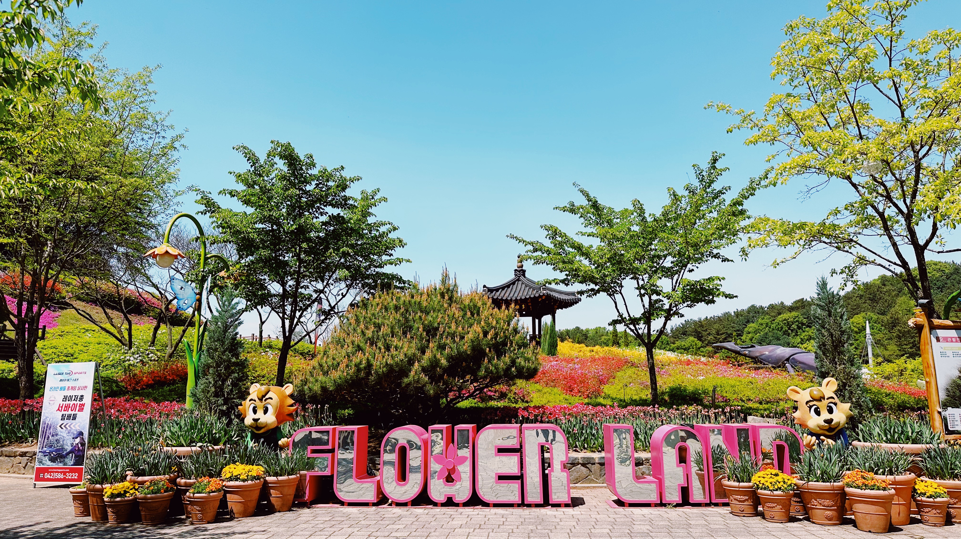 오월드 플라워 랜드