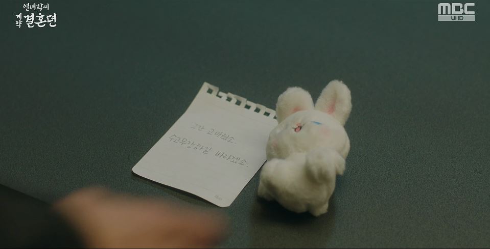 열녀박씨계약결혼뎐_8회