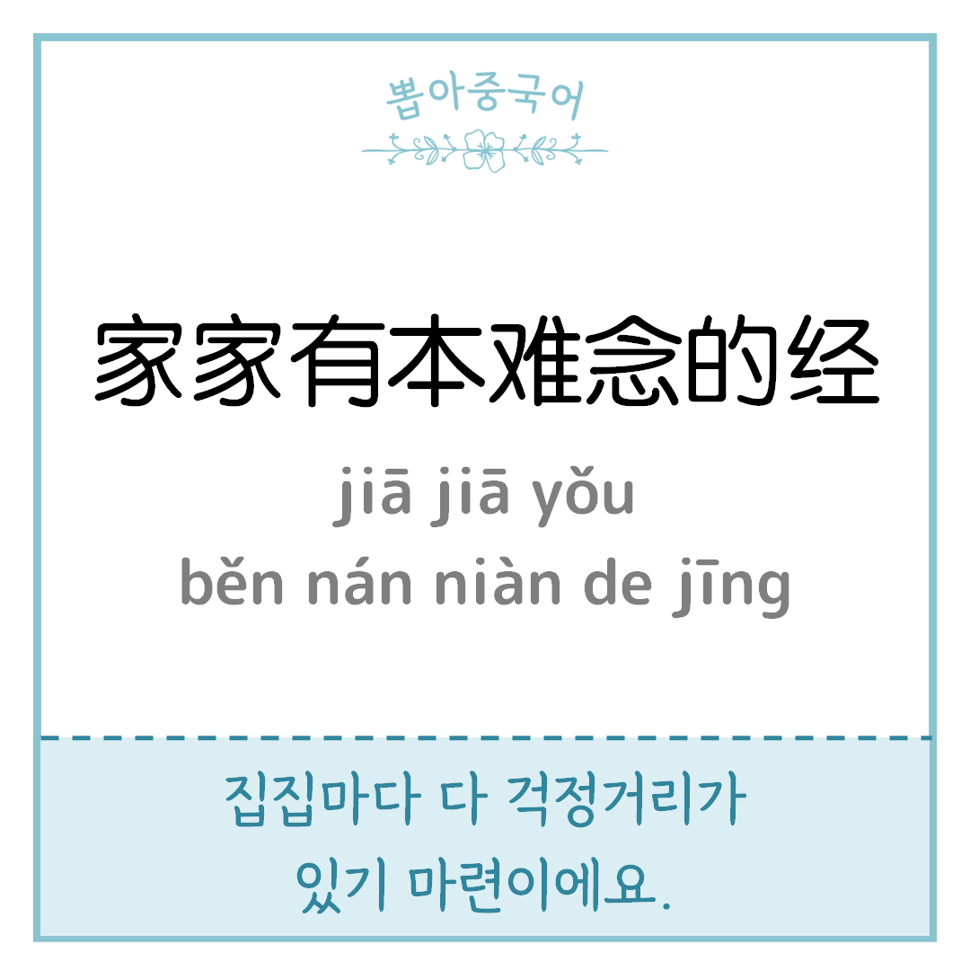 중국어 한마디
