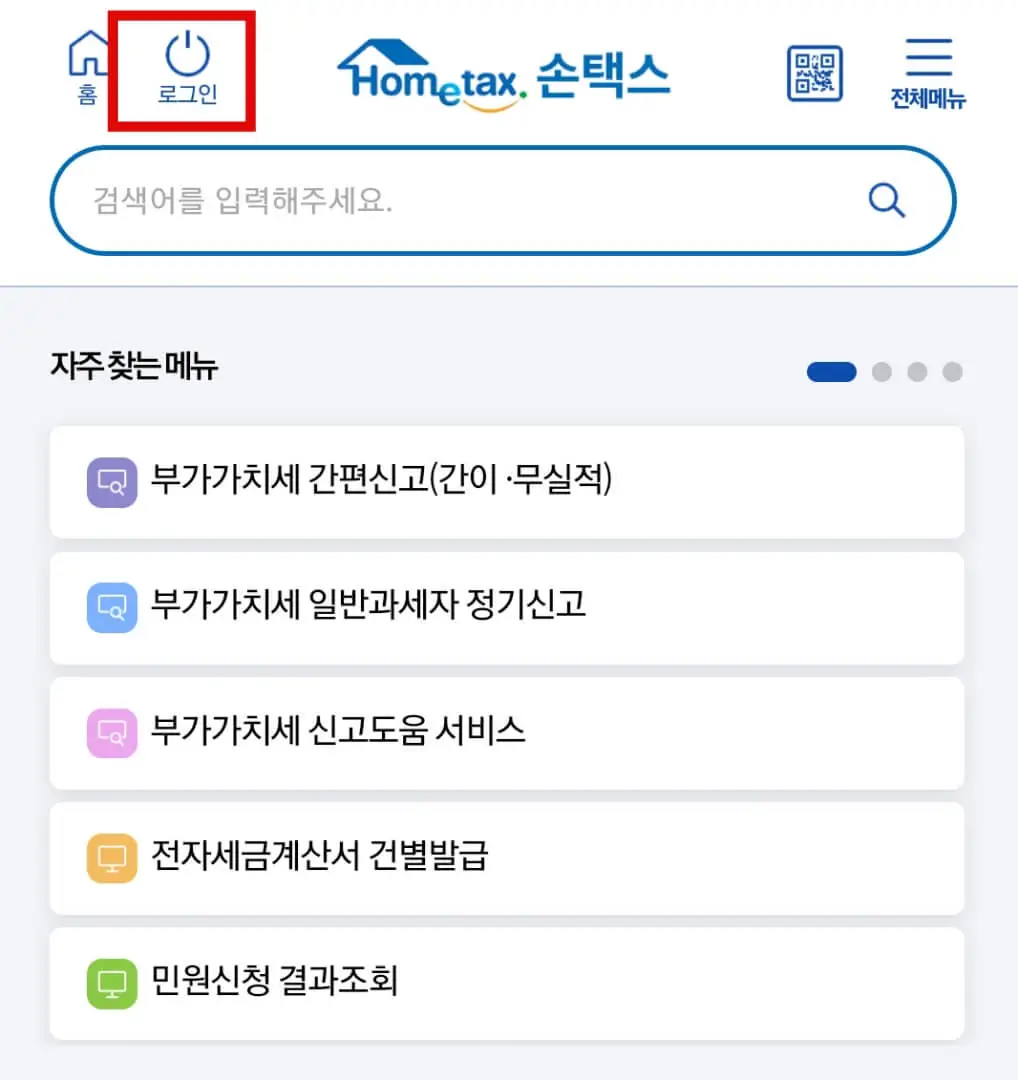 모의계산 절차