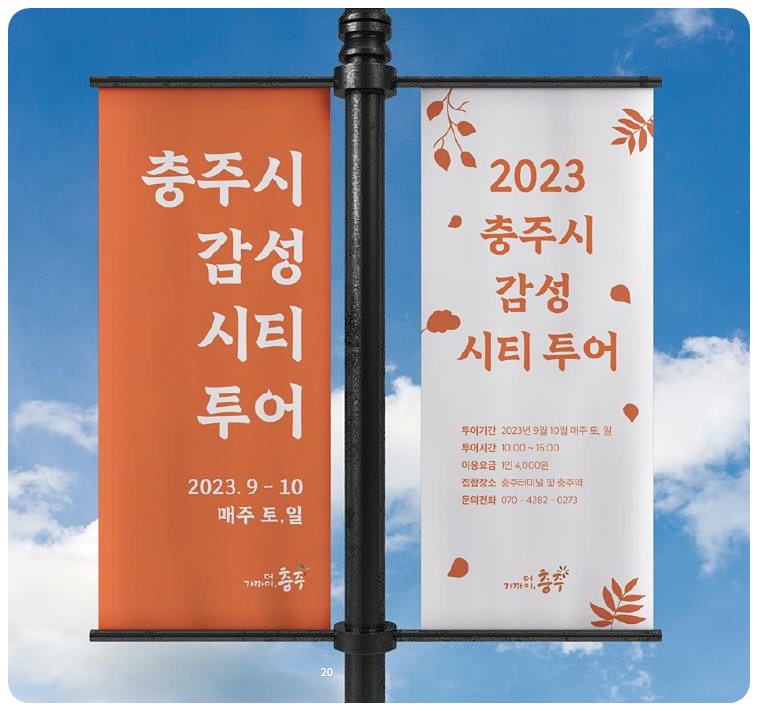 충주김생체 예시 2