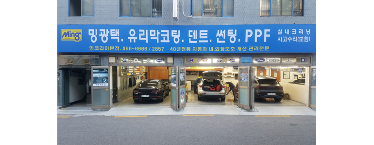 서울 성동구 ppf