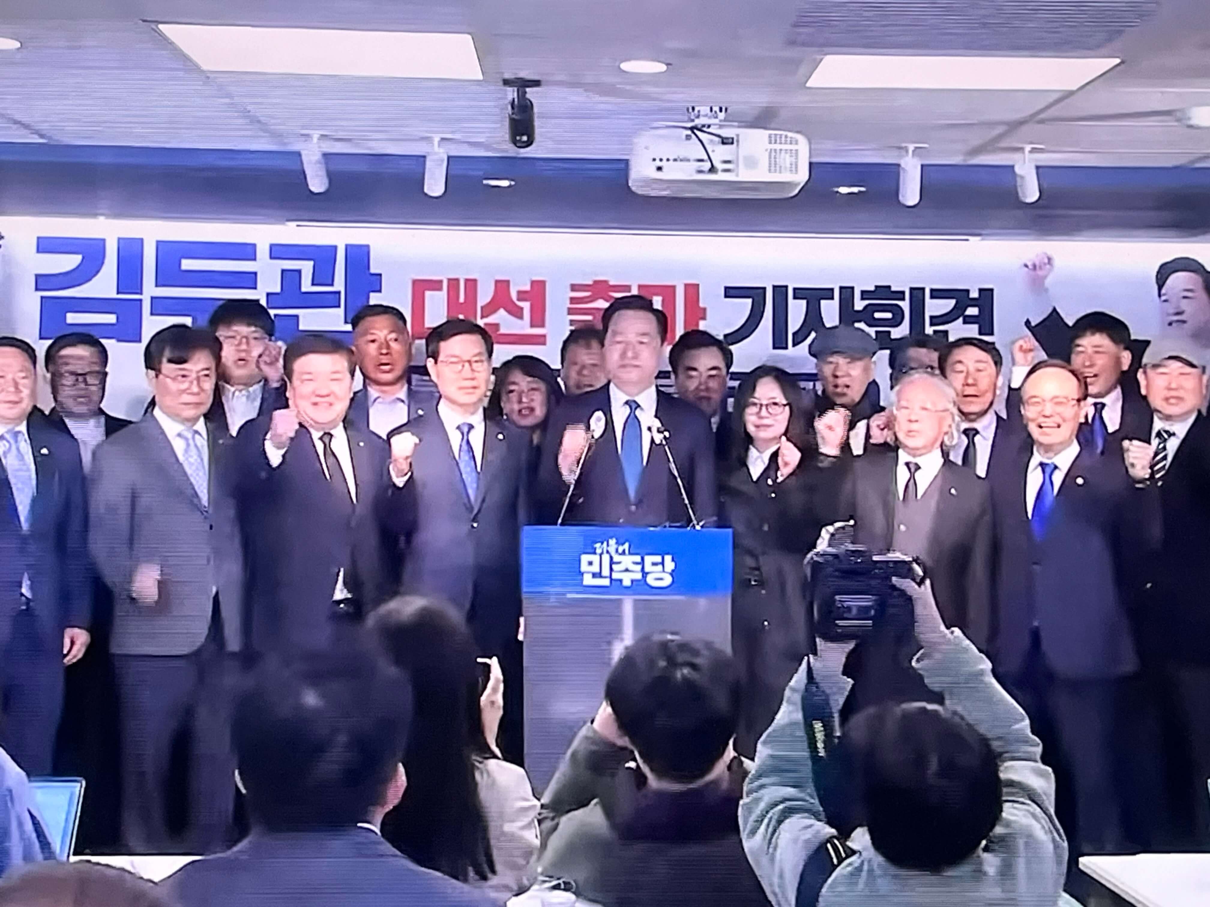 김두관 대선 출마