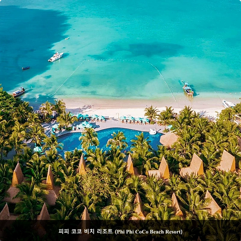 피피 코코 비치 리조트 (Phi Phi CoCo Beach Resort)_1