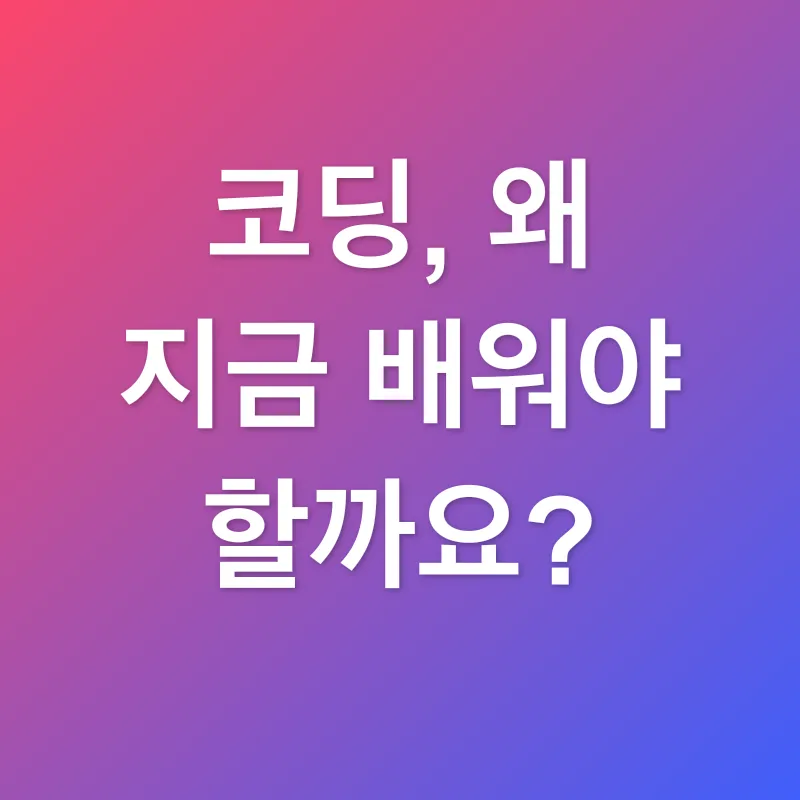 디지털 역량 강화_1
