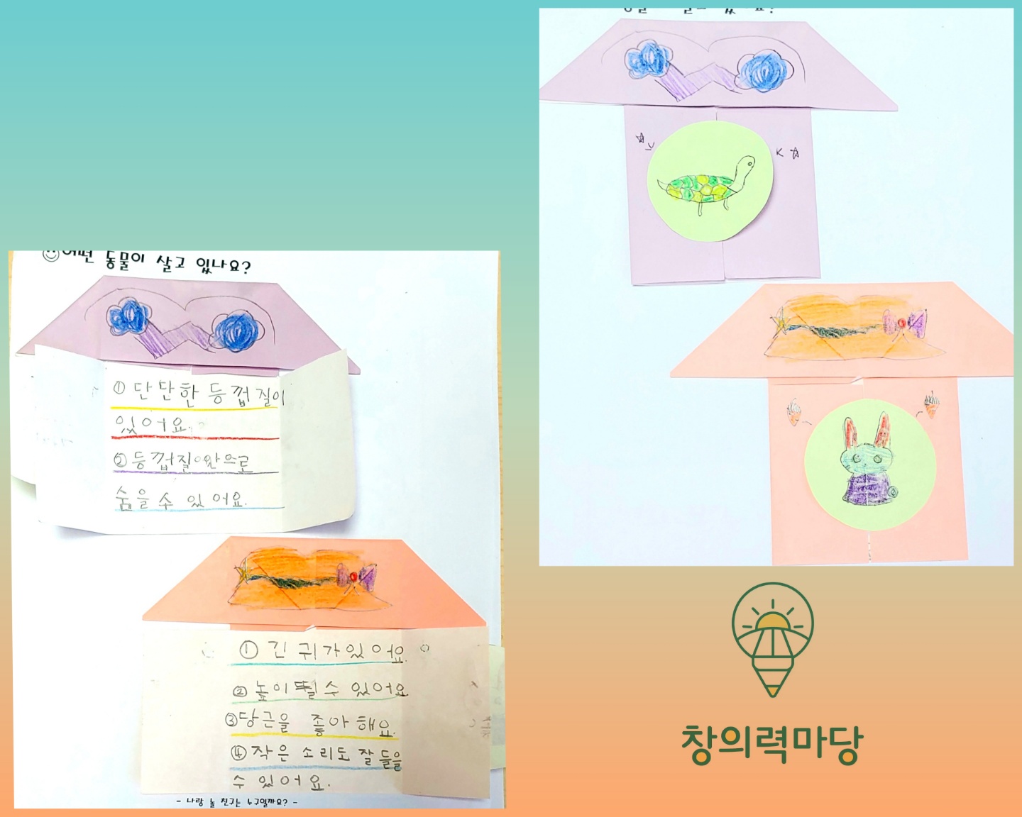 유아독후활동