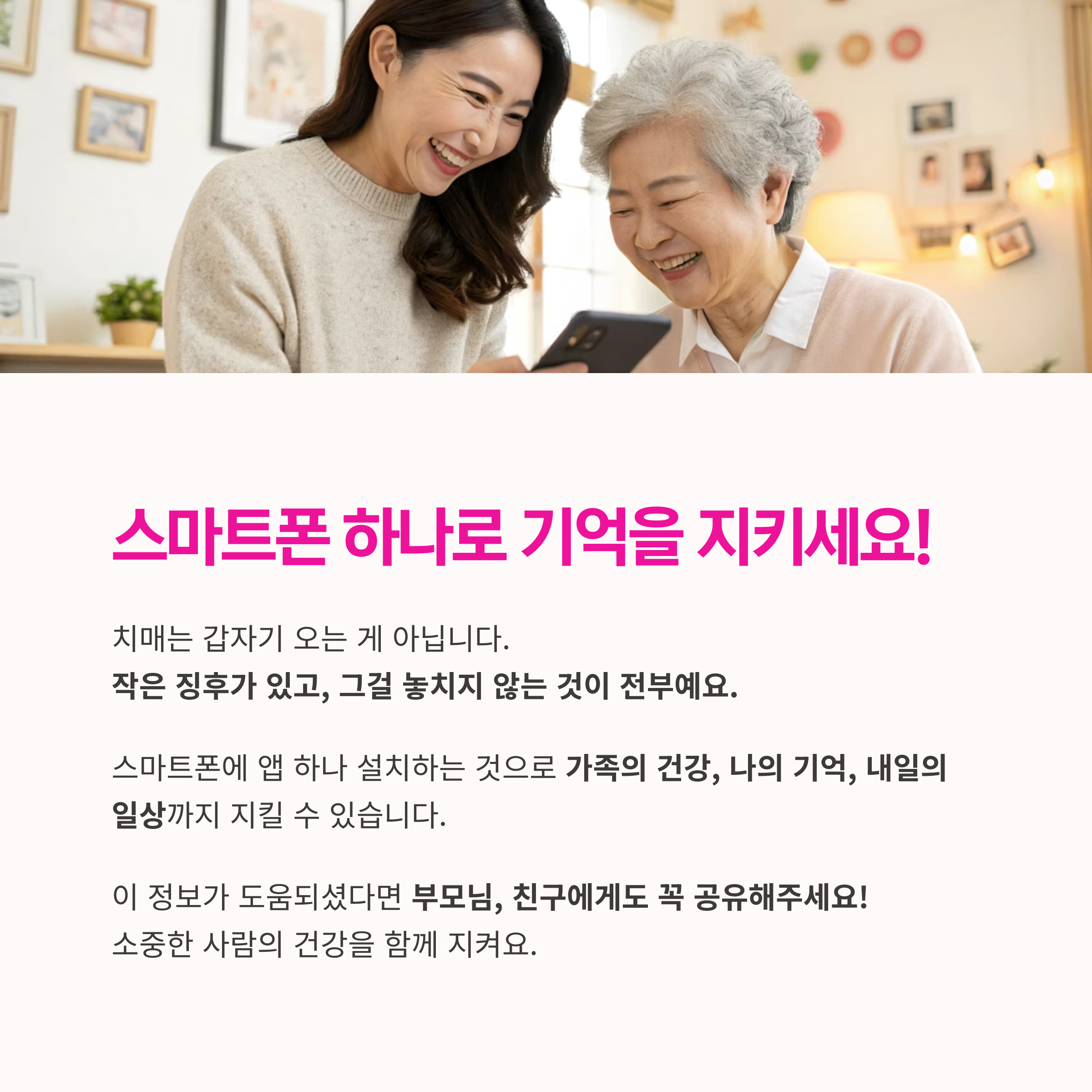 인지 기능 점검,