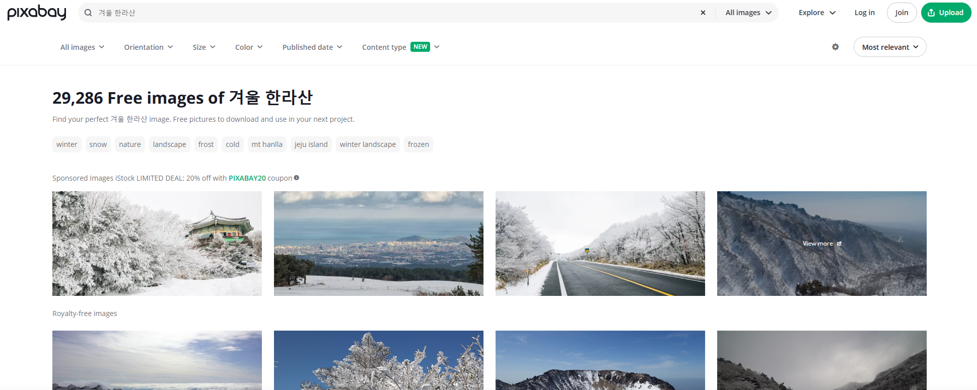무료 이미지 사이트 Pixabay