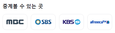 골프중계