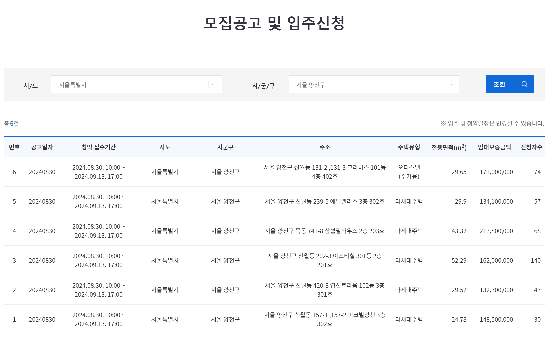 모집공고