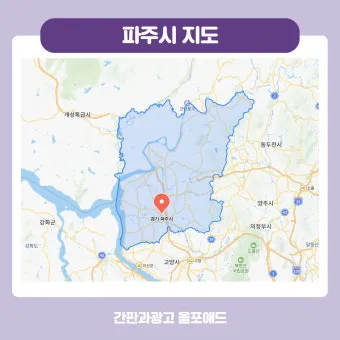 파주 가볼만한곳 베스트10 여행 코스 추천과 인기 명소 정리_11