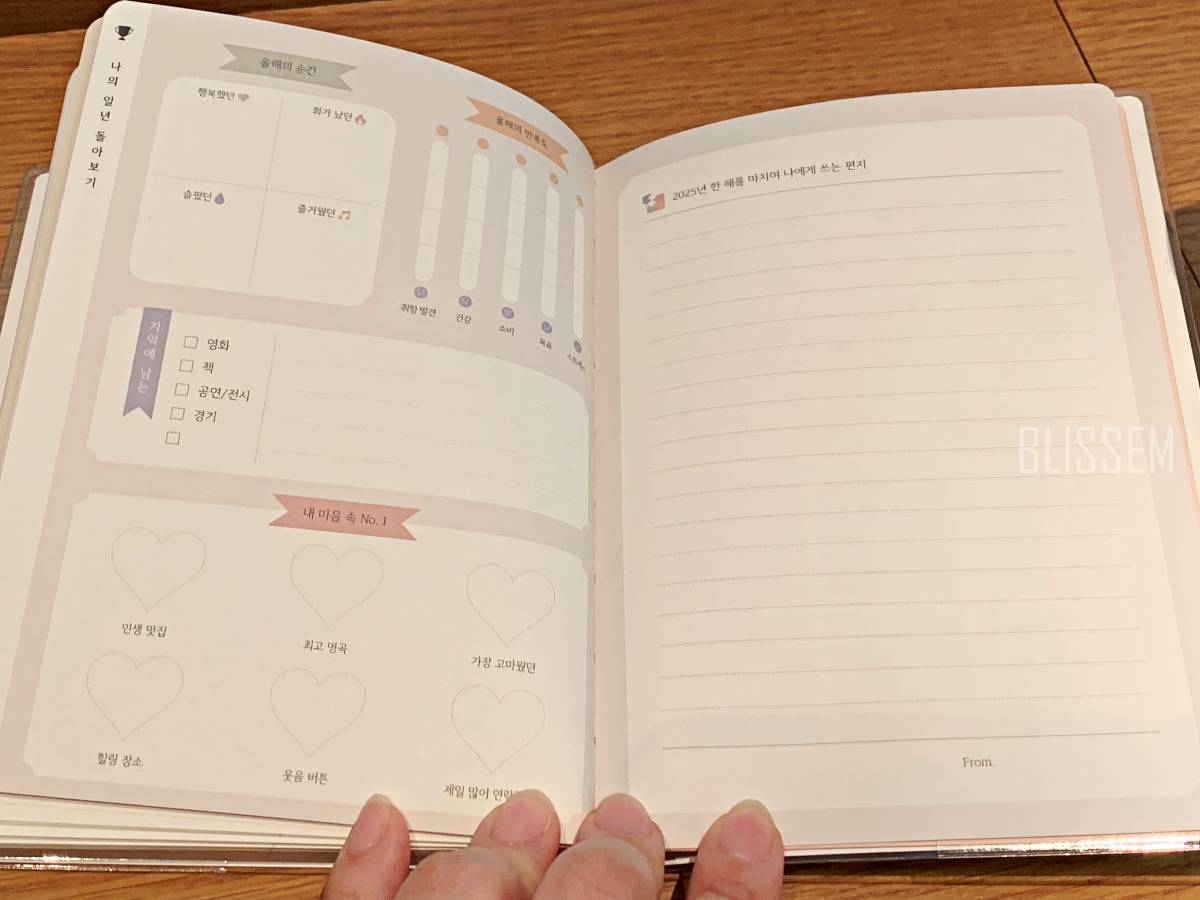 2025년다이어리-다이어리추천-노트-일기장-문구류