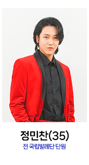 미스터트롯2-정민찬