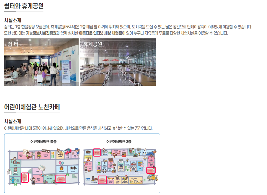 한국 잡월드 어린이체험관 예약 할인 식당 주차 꿀팁 경기도 가볼만한곳 아이랑