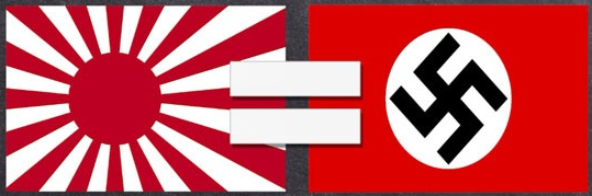 욱일기와 독일의하켄크로이츠
