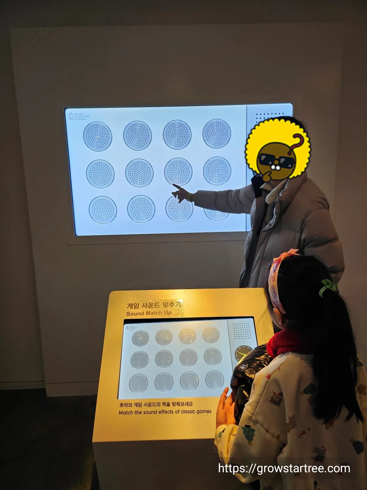 제주 넥슨컴퓨터박물관