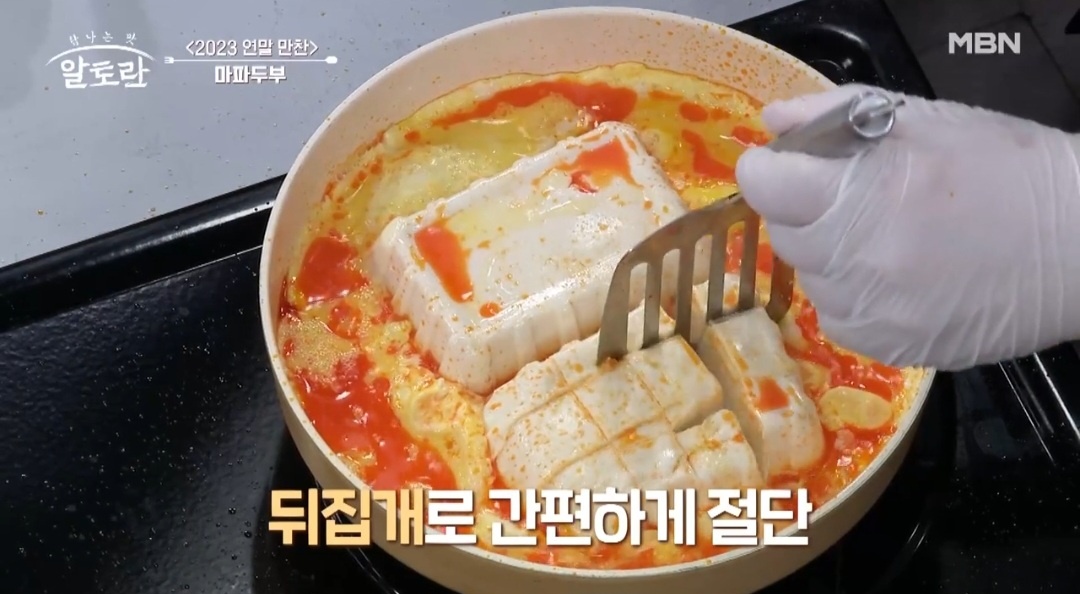 간단한 마파두부