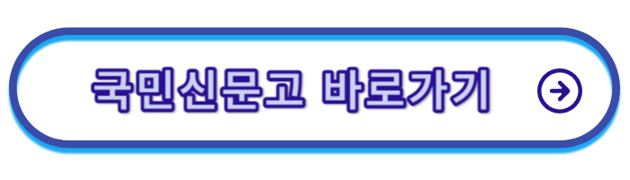 사유지-불법주차