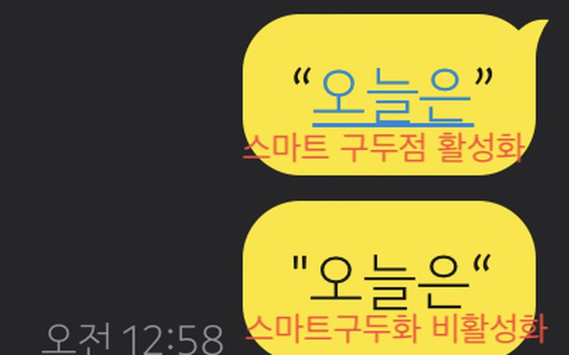 아이폰 키보드 자동완성 및 수정 끄기 설정 완벽 가이드 - 시각 자료 0