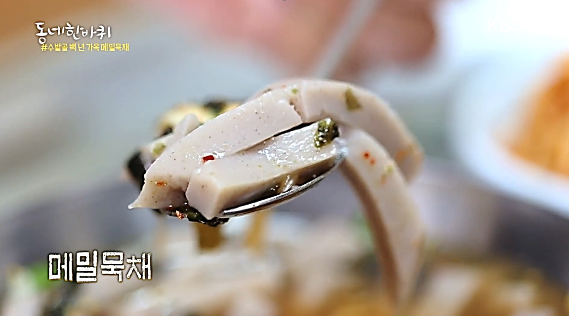탱글탱글한 메밀묵채 한 숟가락