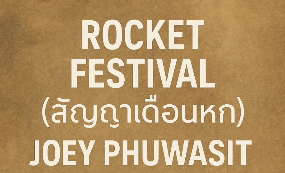 태국 노래 ROCKET FESTIVAL (สัญญาเดือนหก) (JOEY PHUWASIT) 정보, 가사 분석, 총평