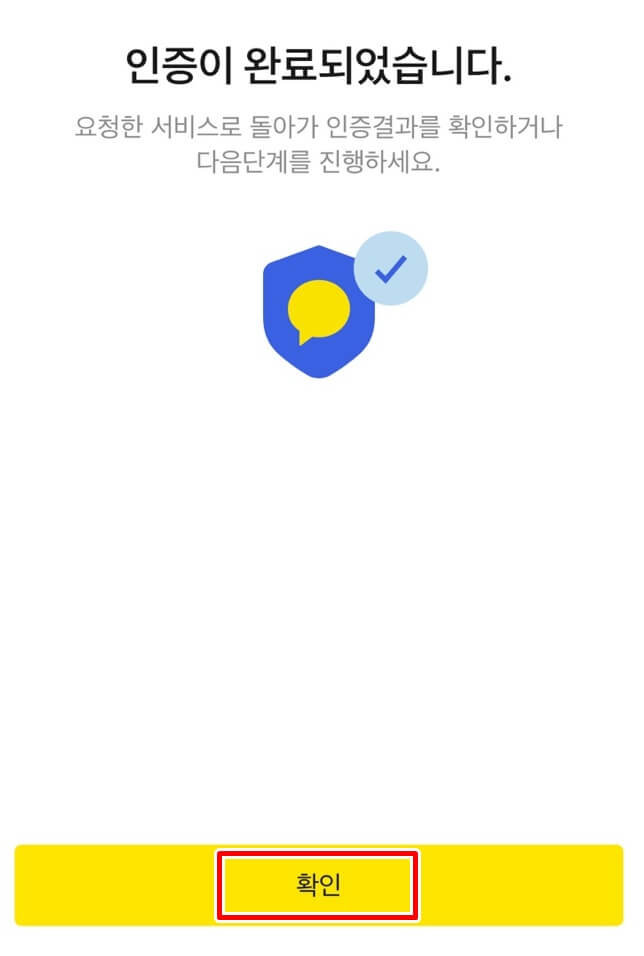 PC버전 카카오톡 다운로드