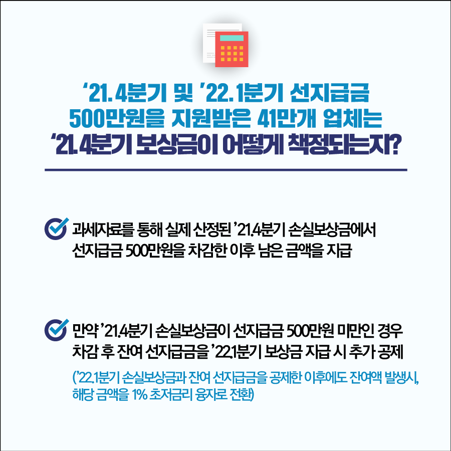 소상공인손실보상
