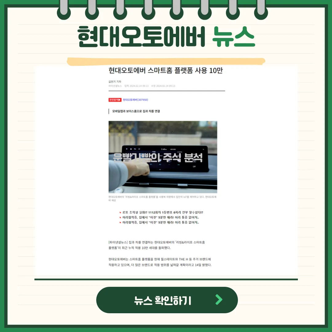 현대오토에버 뉴스